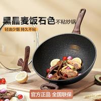 ASD 爱仕达 不粘炒锅 32cm 麦饭石色