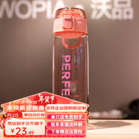 富光（Fuguang）塑料水杯夏季耐高温食品级茶隔直饮带刻度运动随手杯 粉色650ml 带茶滤提手