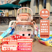 富光（Fuguang）儿童吸管水杯食品级塑料小肚杯幼儿园男女小萌趣便携水壶 【耐高温】粉色780ml 护唇吸嘴