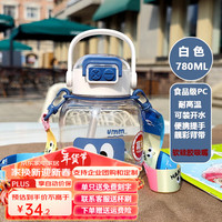 富光（Fuguang）儿童吸管水杯食品级塑料小肚杯幼儿园男女小萌趣便携水壶 【耐高温】白色780ml 护唇吸嘴
