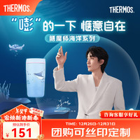 膳魔师（THERMOS）海洋系列2代高真空不锈钢保温杯办公水杯咖啡杯便携杯子吸管杯 不锈钢随行杯 420ml 杯套