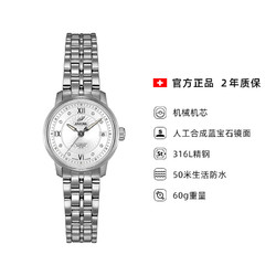 ENICAR 英纳格 original系列 780-50-351aKA 26mm 女士机械手表