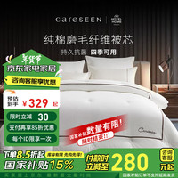 康尔馨 Canasin五星级酒店被子 全棉磨毛保暖冬被 加厚秋冬厚被单人春秋被子 白色 【冬被】全棉磨毛150*210cm