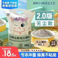 比亿奇 膨润土猫砂低尘猫沙原味 20斤装