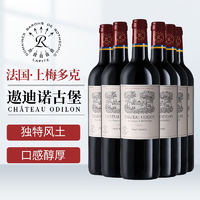 拉菲罗斯柴尔德凯洛酒庄 拉菲遨迪诺古堡 干红葡萄酒 750ml*6瓶 法国进口红酒