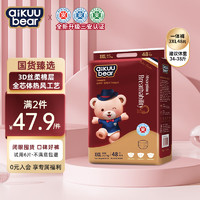 名典泰迪 AIKUUBEAR 爱酷熊 名典泰迪纸尿裤超薄透气拉拉裤 （尺码任选）