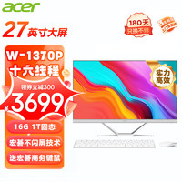 acer 宏碁 全面高清屏27英寸一体机电脑i7-13620H/i5-12450H台式办公家用游戏 13代i7-13620H 16G 1TSSD