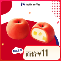 【 coffee/瑞幸咖啡 luckin coffee coffee咖啡】红苹果大福-15天有效-限自提-到店券