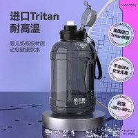 哈尔斯（HAERS）吨杯吨桶大容量水杯男女士户外运动水壶便携吸管塑料杯子 藤紫1600ml【可装80度开水】 藤紫1600ml【含吸管】