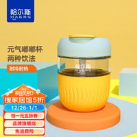 哈尔斯（HAERS）玻璃杯女士高颜值吸管杯办公水杯手持咖啡杯子 橙黄色380ml【耐热玻璃材质】