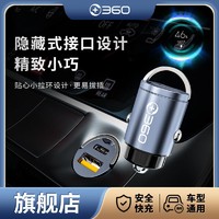 360 车载双口充电器30W