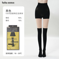 tutuanna连裤袜女光腿肉色拼接假两件过膝袜微压黑色连裤袜女 31-34