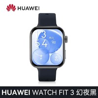 HUAWEI 华为 WATCH FIT 3智能运动手表