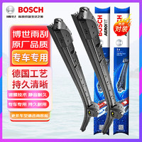 BOSCH 博世 原装无骨专用雨刷器/雨刮片胶条/原厂雨刮器(两支装) 适用于 东风日产新奇骏 (14至21款)