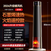 Haier 海尔 石墨烯取暖器火焰语音加湿暖风机家用电暖气冬季2024新款神器