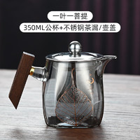 牧禾 公道杯 一叶一菩提+茶滤+盖子