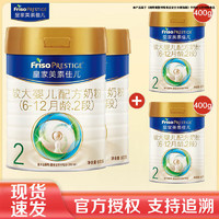 Friso 美素佳儿 皇家2段 荷兰原装进口 婴幼儿配方奶粉 2段800g*2+400g*2