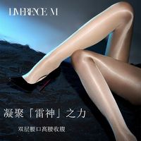 Limerence M 涞觅润丝 「雷神升级款」20D无缝裆深邃油亮气场丝袜性感连裤袜秋