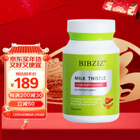 BIBZIZ水飞蓟奶蓟草护肝片120粒/瓶 喝酒应酬加班熬夜舒肝片 加拿大 【加拿大 保税直发】奶蓟草护肝片120粒/瓶