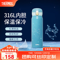 THERMOS 膳魔师 十二星座系列316不锈钢学生保温杯情侣生日礼物水杯子 金牛座 550ml