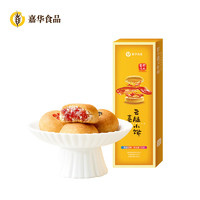 jiahua food 嘉华食品 月饼 云腿小饼 云南特产 云腿小饼 75g 3枚装 （尝鲜）