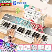 活石电子琴儿童钢琴玩具女孩早教益智玩具7-14岁 充电蓝牙【压感】37键连弹-彩盒 赠礼包+教程/内置充电超长续航