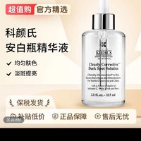 移动专享、移动端：Kiehl's 科颜氏 安白瓶精华液最低价399元115ml