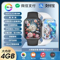 corecloud 果芯云 官方正品果芯云S10智能手表watch防水灵动岛高配实时定位男女专用