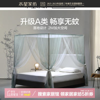 水星家纺蚊帐 高密网眼加大空间三开门落地蚊帐床上用品 风沐竹影落地蚊帐 180cm×200cm×200cm