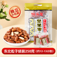 HOUPAIGUO 猴派果 2024年货东北松子500g坚果干果散装零食特产级大颗粒开口批发炒货