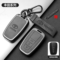 猛速丰田钥匙套凯美瑞卡罗拉荣放rav4亚洲龙包雷凌威兰达汉兰达壳车扣 B款3键【灰色皮套+合金壳+钥匙扣