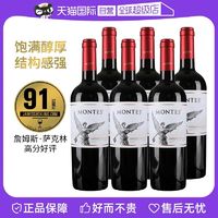 MONTES 蒙特斯 经典系列 赤霞珠干红葡萄酒 750ml*6瓶