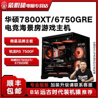 百亿补贴：MSI 微星 13400F/RX6750GRE 12G活动航班组装diy电竞主机