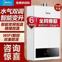 Midea 美的 燃气热水器天然气速热安全节能12升13升16L恒温用