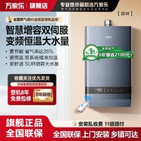 百亿补贴：macro 万家乐 新品节能双伺服恒温燃气热水器家用安睡静音洗澡天然气