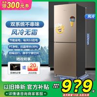 百亿补贴：Midea 美的 两门双门风冷无霜双系统净味小型节能家用大容量电冰箱租房