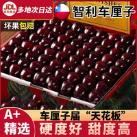 鲜应智利车厘子 【JD-可】大樱桃水果礼盒原箱整箱 3.5斤(净重) 甄选礼盒 4斤整箱 小果 XL 24-26mm