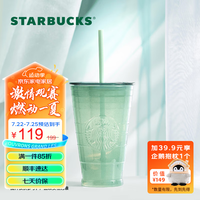 星巴克（Starbucks）杯子玻璃杯仙雾绿玻璃吸管杯473ml咖啡水杯大容量 男女士