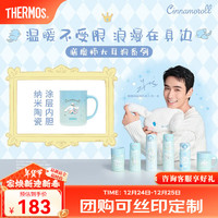 膳魔师（THERMOS）保温杯女士不锈钢卡通玉桂狗大耳狗系列水杯 桌面把手杯 440ml