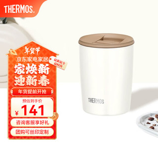 膳魔师（THERMOS）保温杯咖啡杯男女办公高颜值日系简约杯子水杯杯子TCDP 奶油白【304不锈钢内胆】 310ml