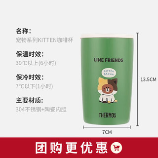 膳魔师（THERMOS）多用咖啡杯便携保温杯高颜值办公泡茶杯水杯杯 TCDP 宠物-Kit布朗【陶瓷内胆】 415ml