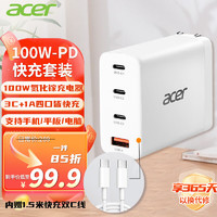 acer 宏碁 GaN100w氮化镓充电器套装100W氮化镓套装配1.5米CC线