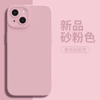 适用苹果15promax手机壳iPhone新款15纯色简约14全包13硅胶xr软壳 粉Y-71254-天使之眼-无图 苹果16