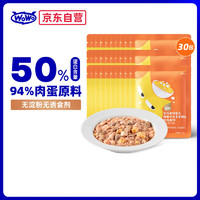 喔喔 WOWO 猫粮软包 猫饭主食级50g*30包 50%粗蛋白