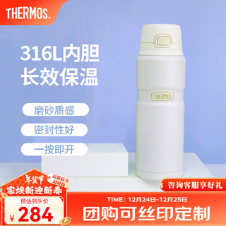 膳魔师（THERMOS）保温杯男女不锈钢便携家用水杯车载大容量露营TSK2系列 白色 780ml