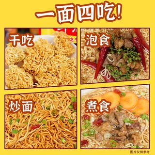 今麦郎华龙面方便面红烧牛肉面干吃面干脆面泡面即食食品整箱