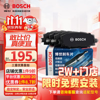 博世(BOSCH)刹车前片启辰D50/R50/D60/M50VR50X骊威轩逸颐达阳光东风俊风ER30