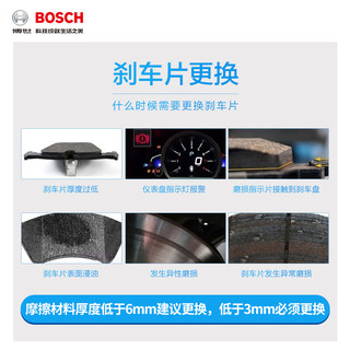 博世（BOSCH）刹车前片启辰D50/R50/D60/M50VR50X骊威轩逸颐达阳光东风俊风ER30