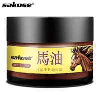 sakose 马油护手霜秋冬季补水防脚后跟干裂膏防皲裂护理霜店