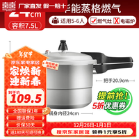 双喜 DOUBLE HAPPINESS高压锅铝合金家用燃气大容量加厚防爆带蒸格大小号快煮压力锅 24cm 【带蒸格-6-7人】 7.5L